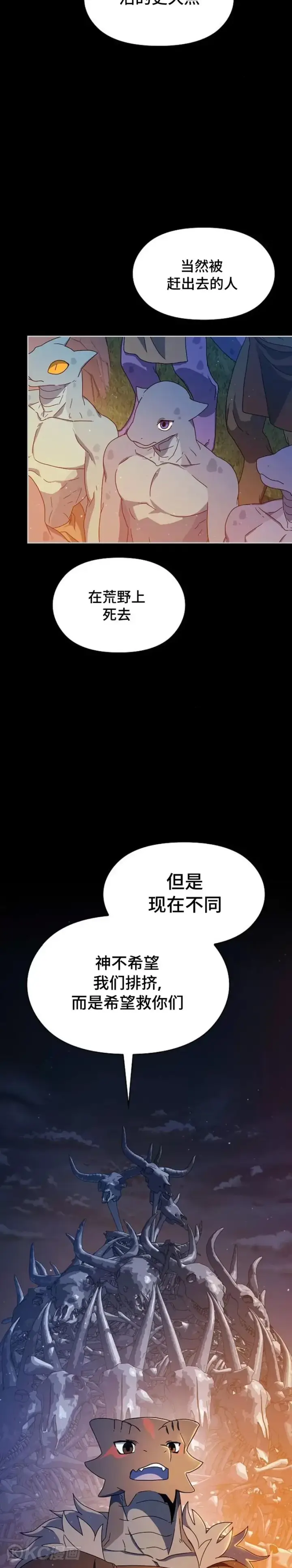 《为智能文明生活而来》第09话图17