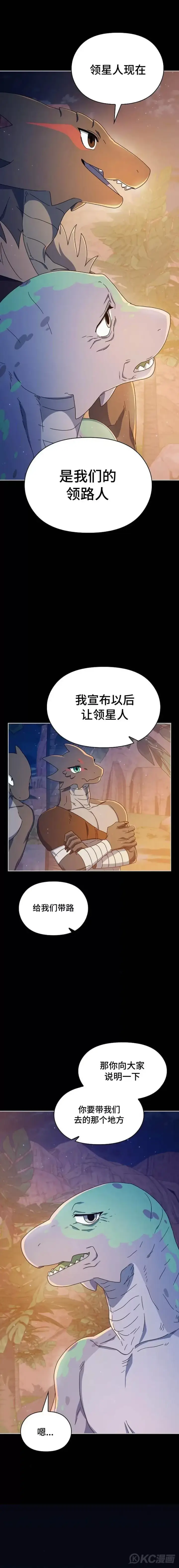 《为智能文明生活而来》第09话图20
