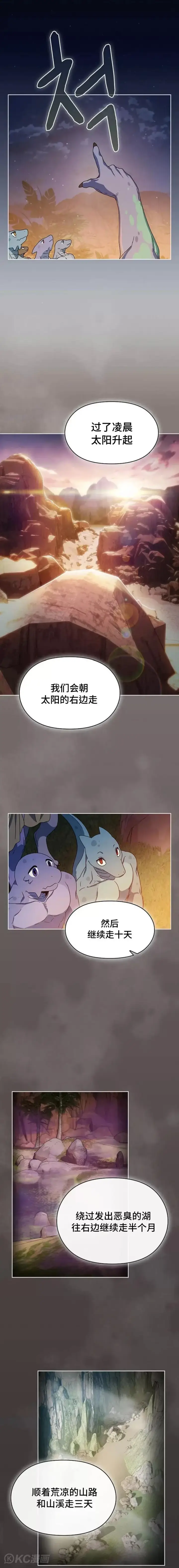 《为智能文明生活而来》第09话图21