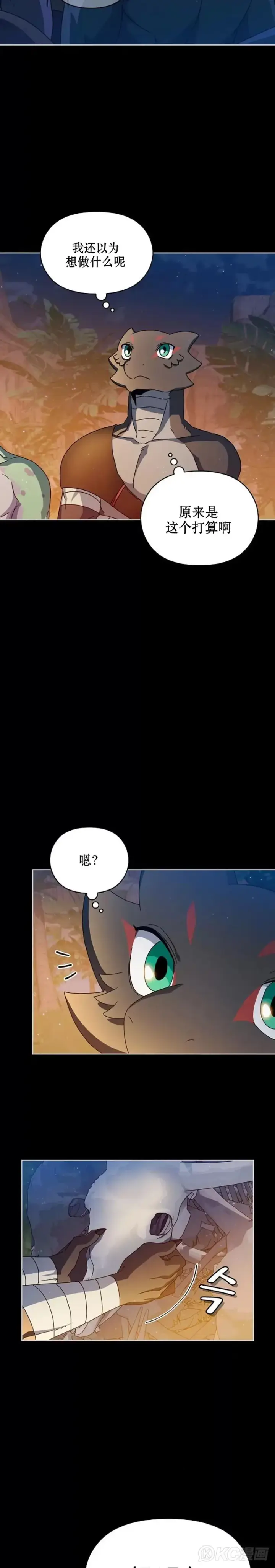 《为智能文明生活而来》第10话图10