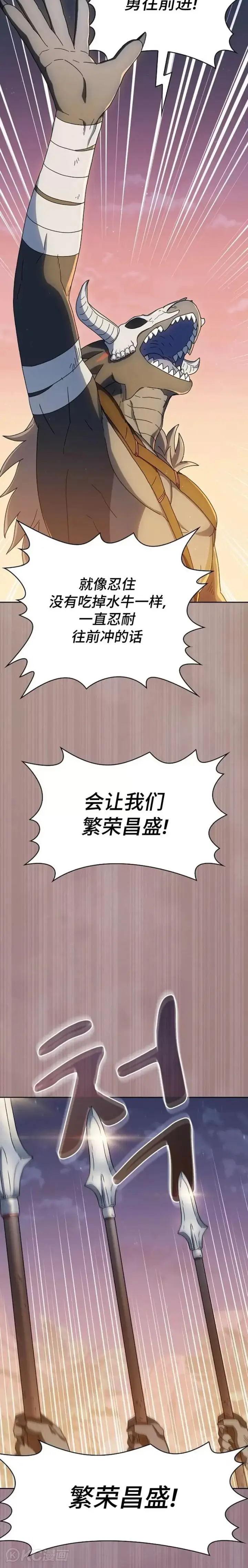 《为智能文明生活而来》第10话图17