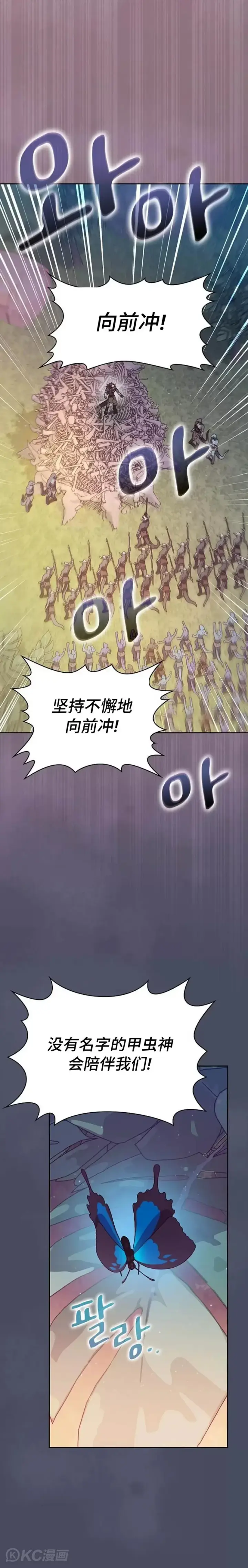 《为智能文明生活而来》第10话图18