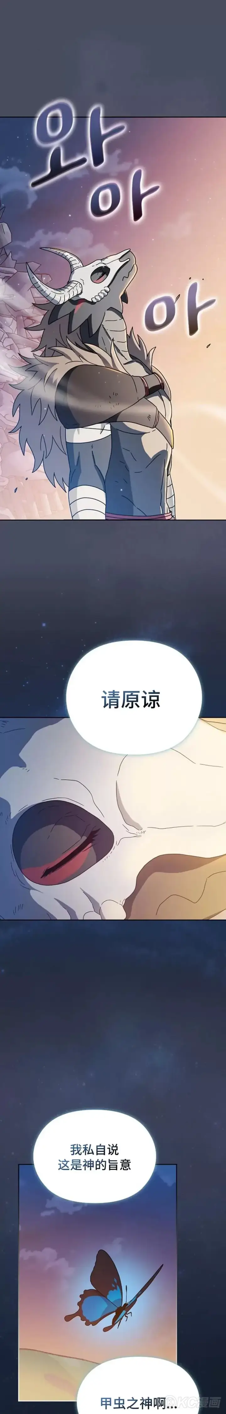 《为智能文明生活而来》第10话图19