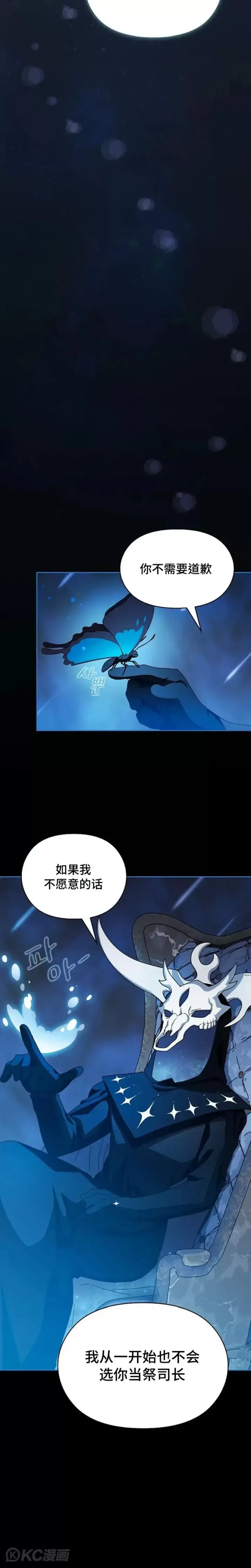 《为智能文明生活而来》第10话图20