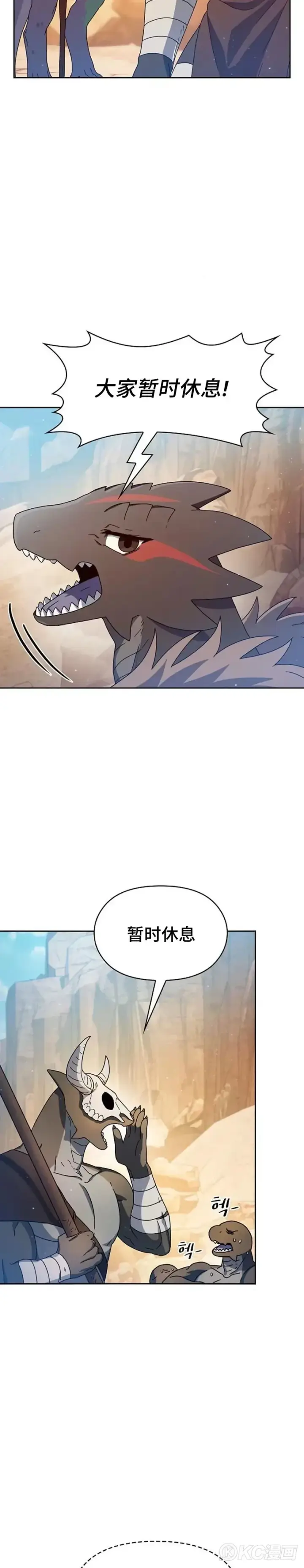 《为智能文明生活而来》第10话图26