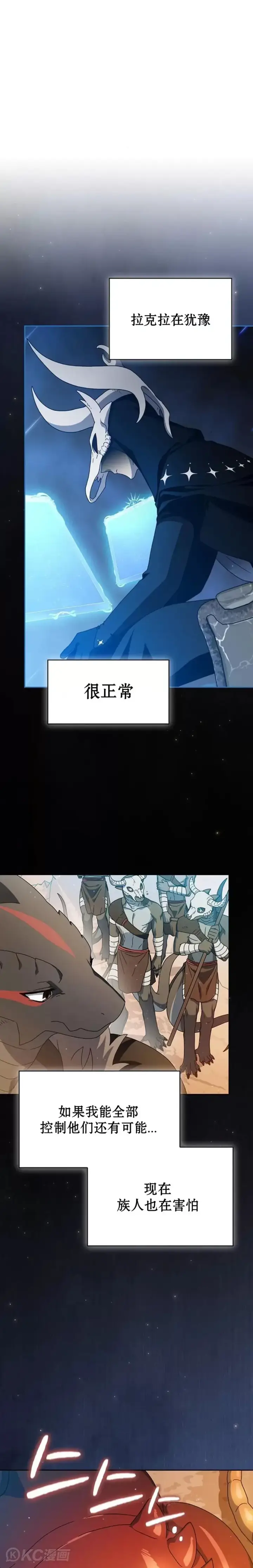 漫画《为智能文明生活而来》第11话第17张图