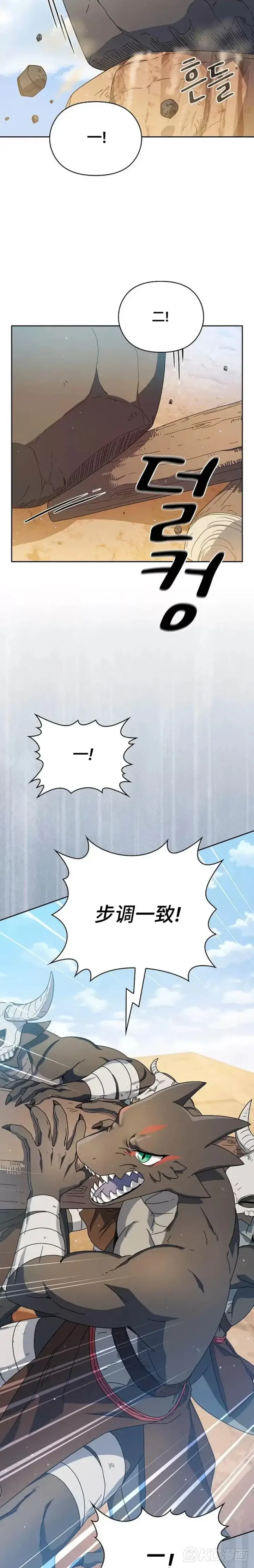 漫画《为智能文明生活而来》第11话第26张图