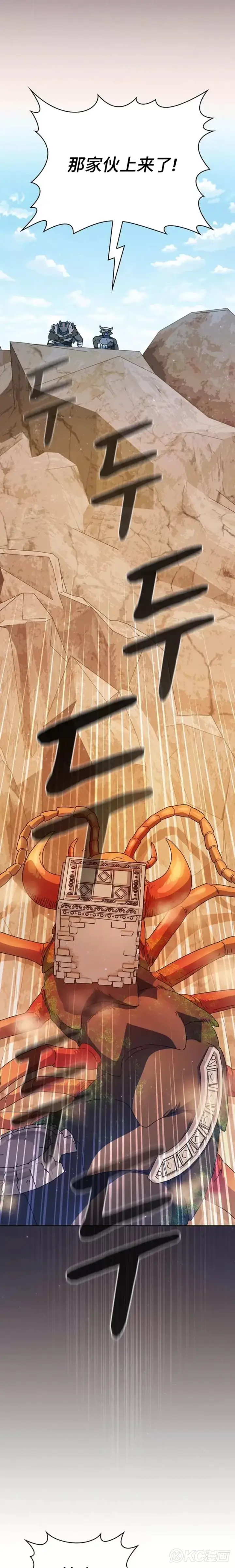 《为智能文明生活而来》第12话图14