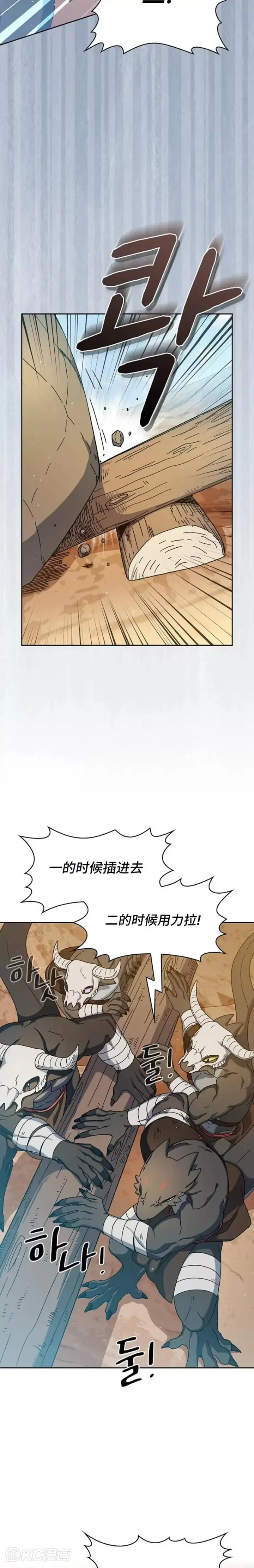 《为智能文明生活而来》第12话图3