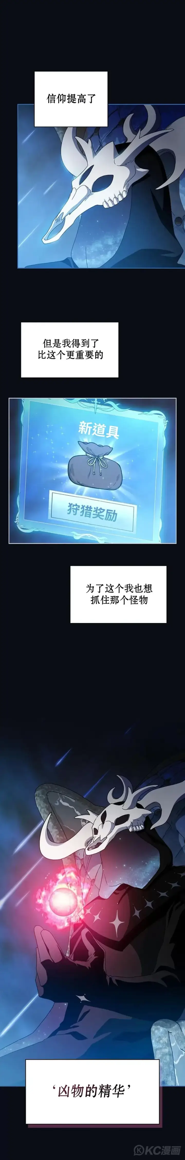 《为智能文明生活而来》第12话图30