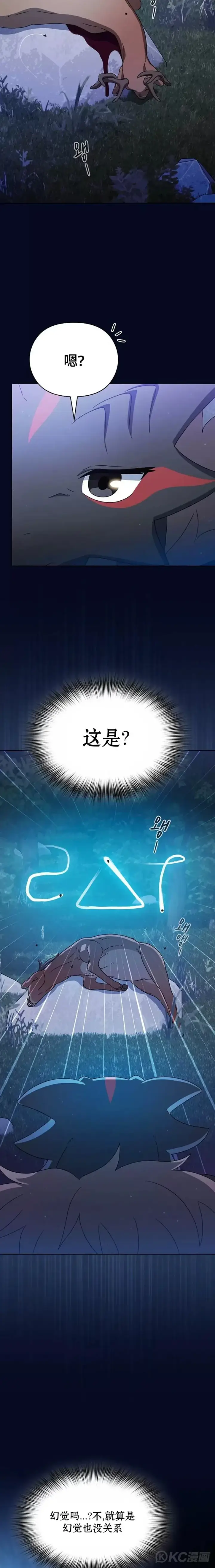 漫画《为智能文明生活而来》第13话第17张图