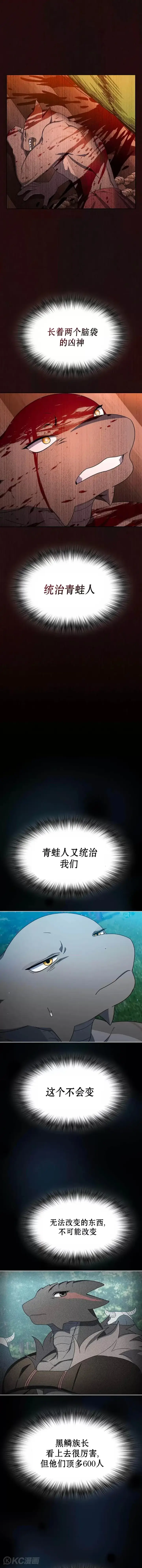 漫画《为智能文明生活而来》第16话第17张图