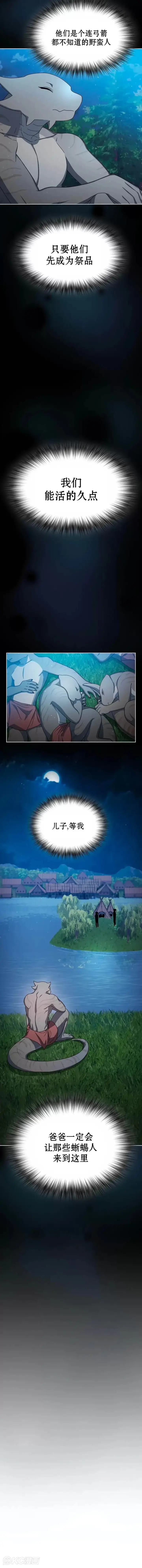 漫画《为智能文明生活而来》第16话第18张图