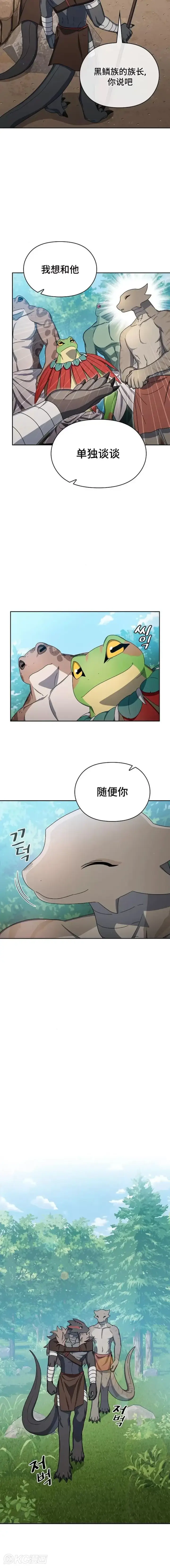 漫画《为智能文明生活而来》第17话第16张图