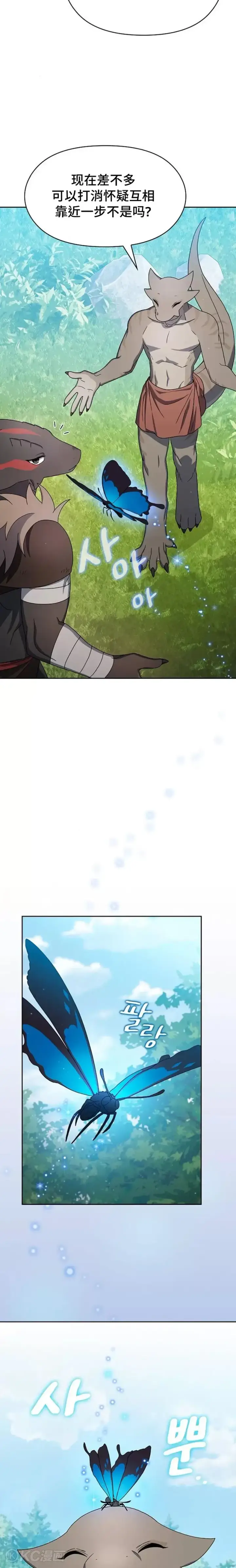 漫画《为智能文明生活而来》第17话第18张图