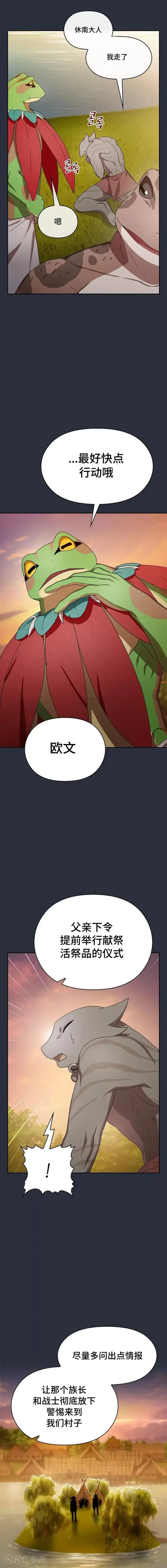 漫画《为智能文明生活而来》第17话第6张图