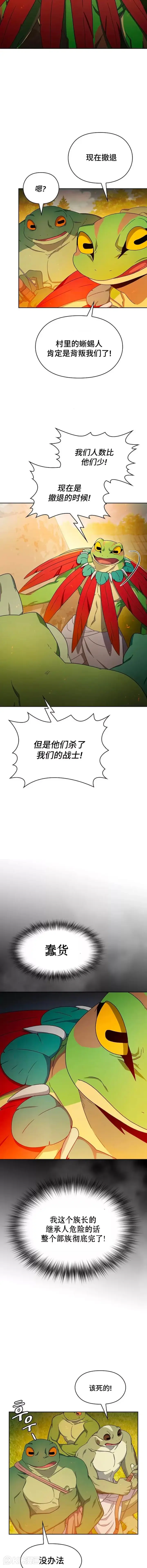 《为智能文明生活而来》第19话图10