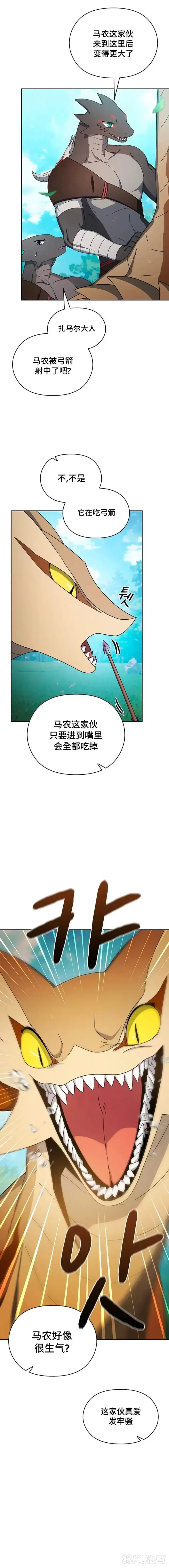 《为智能文明生活而来》第19话图17