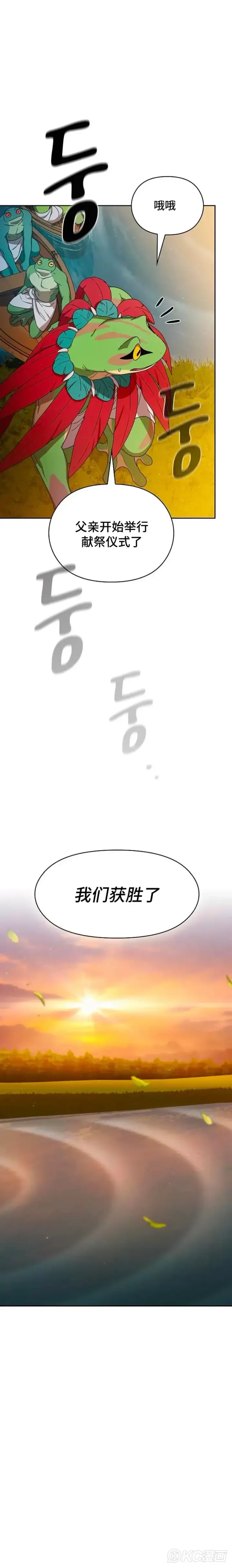 《为智能文明生活而来》第20话图10