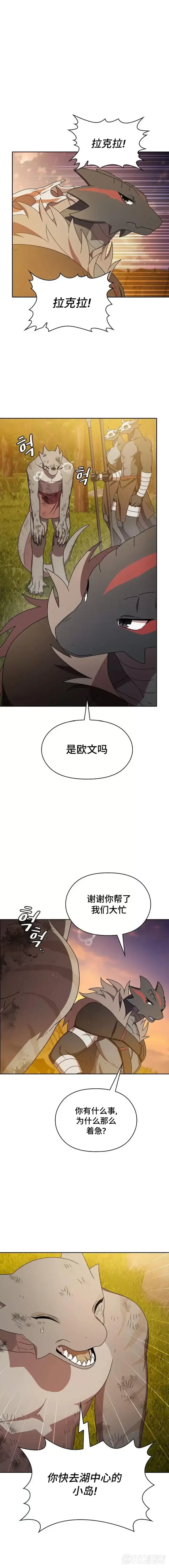 《为智能文明生活而来》第20话图11