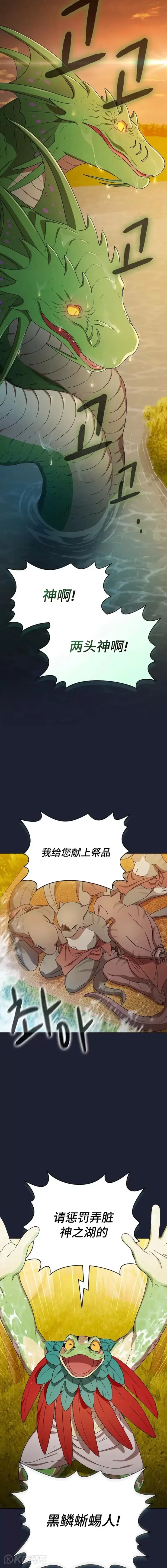 《为智能文明生活而来》第20话图17