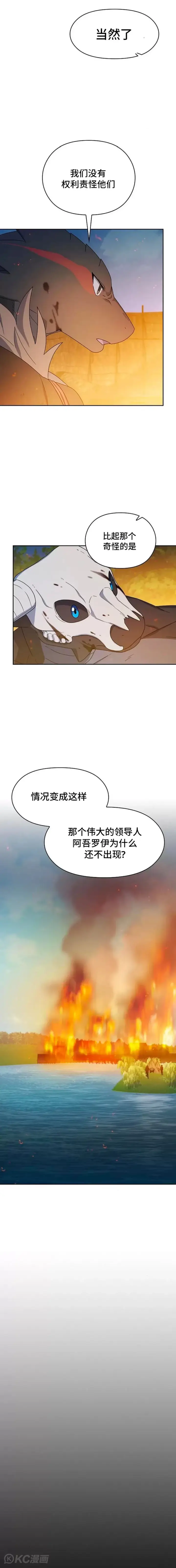 《为智能文明生活而来》第20话图3