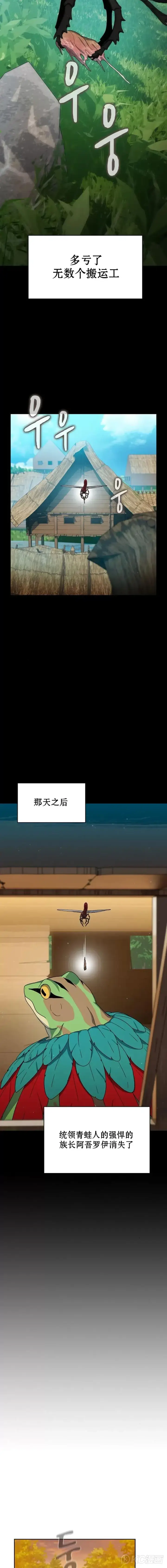 《为智能文明生活而来》第20话图7