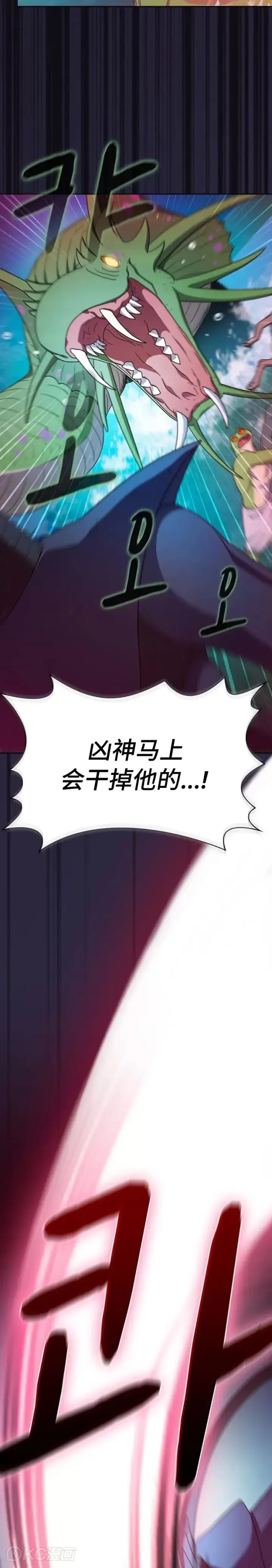 漫画《为智能文明生活而来》第21话第10张图