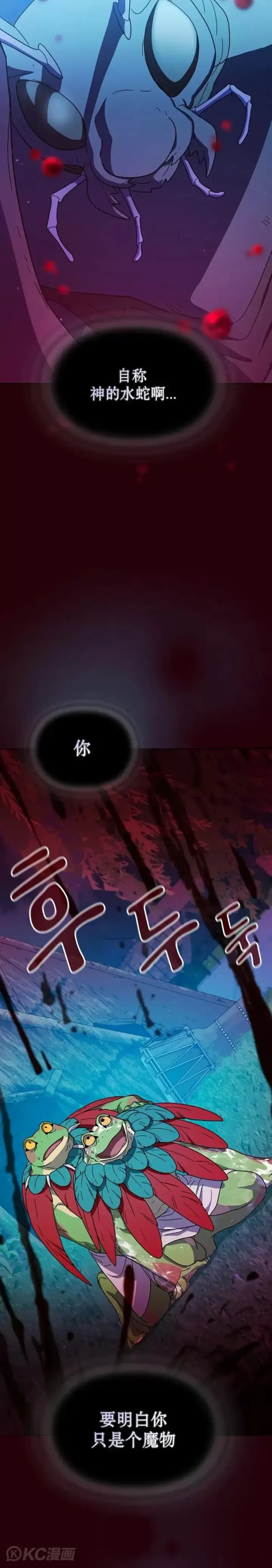 漫画《为智能文明生活而来》第21话第12张图