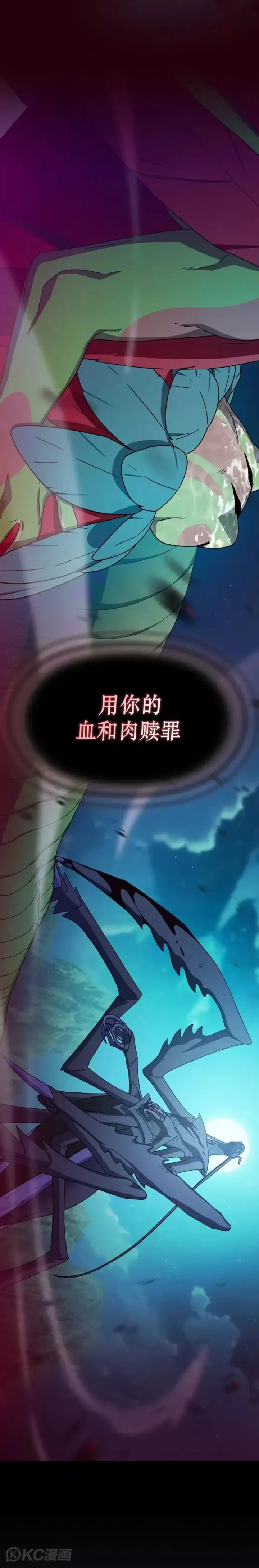 漫画《为智能文明生活而来》第21话第15张图