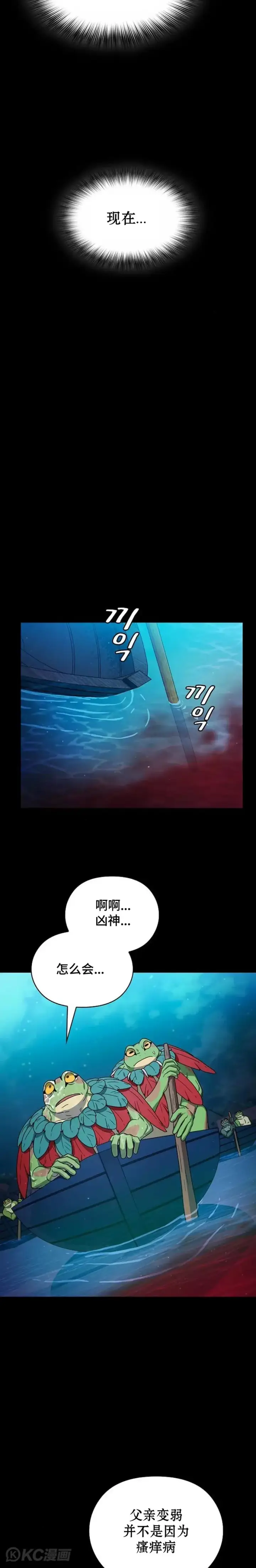 漫画《为智能文明生活而来》第21话第21张图