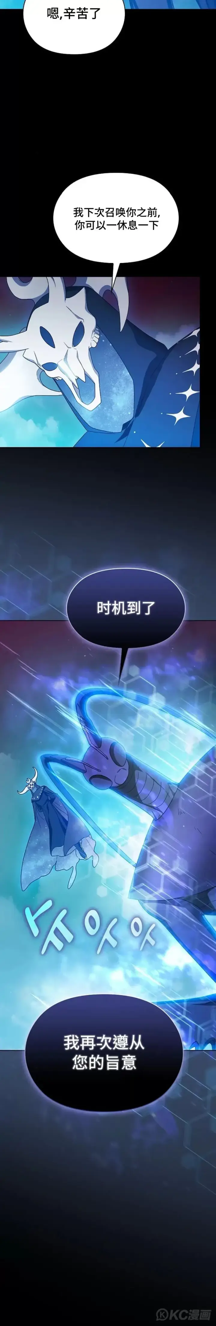 漫画《为智能文明生活而来》第21话第24张图