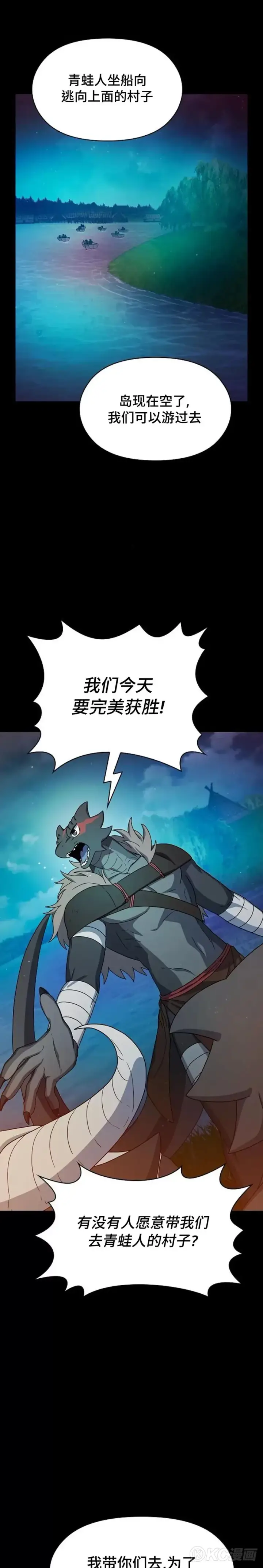 漫画《为智能文明生活而来》第21话第26张图