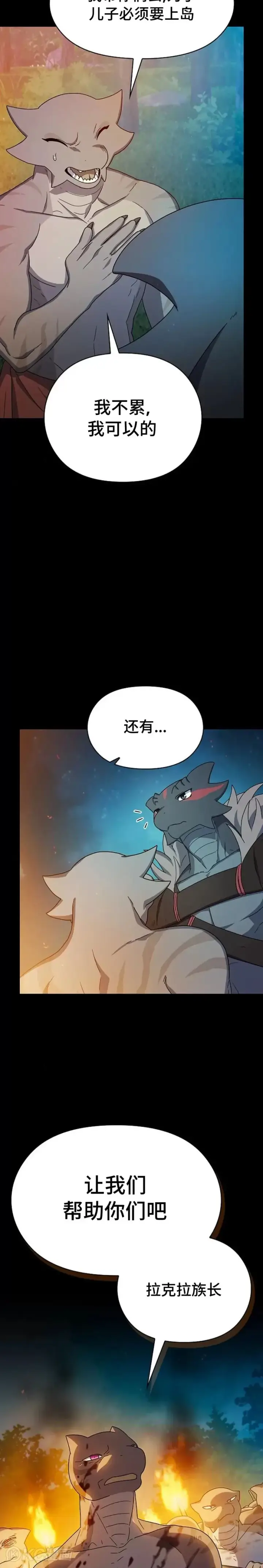 漫画《为智能文明生活而来》第21话第27张图
