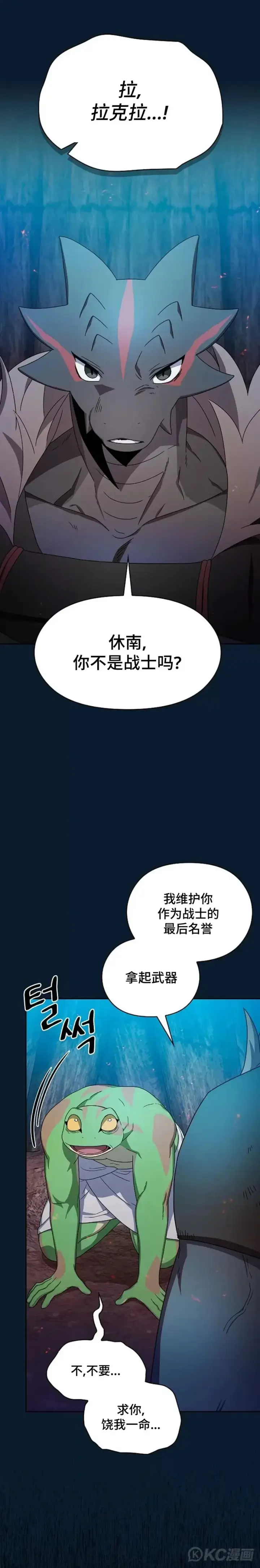《为智能文明生活而来》第22话图19