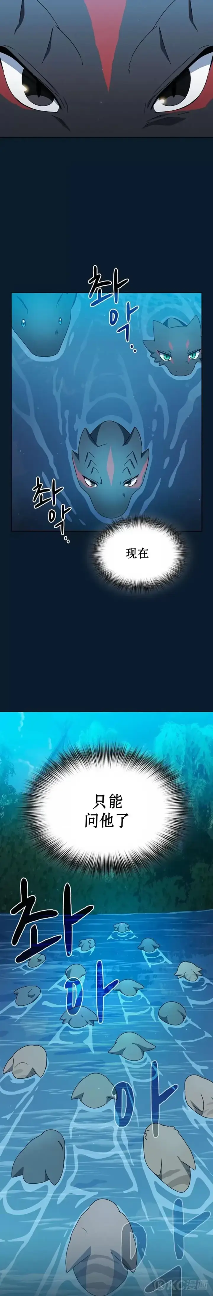 《为智能文明生活而来》第22话图5