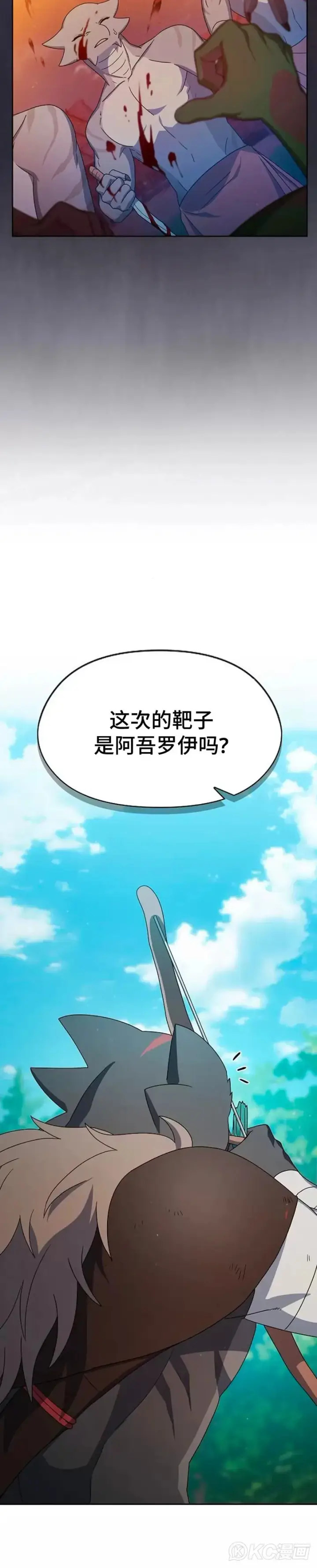 《为智能文明生活而来》第23话图9