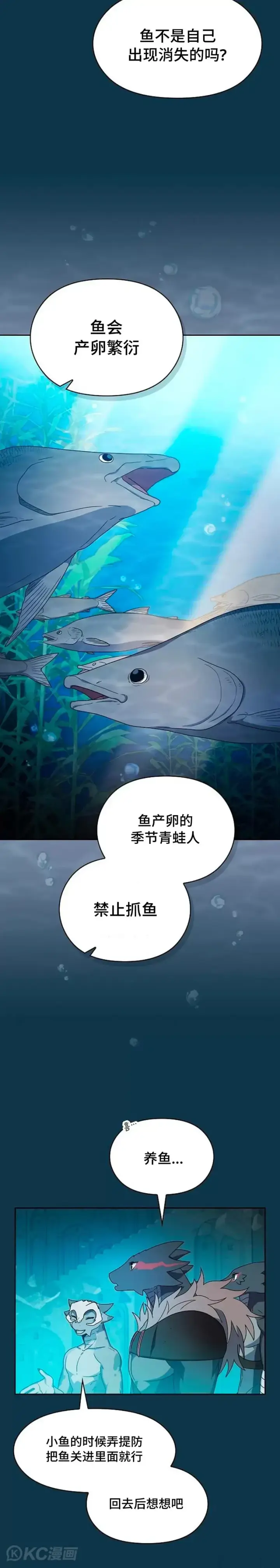 漫画《为智能文明生活而来》第24话第10张图