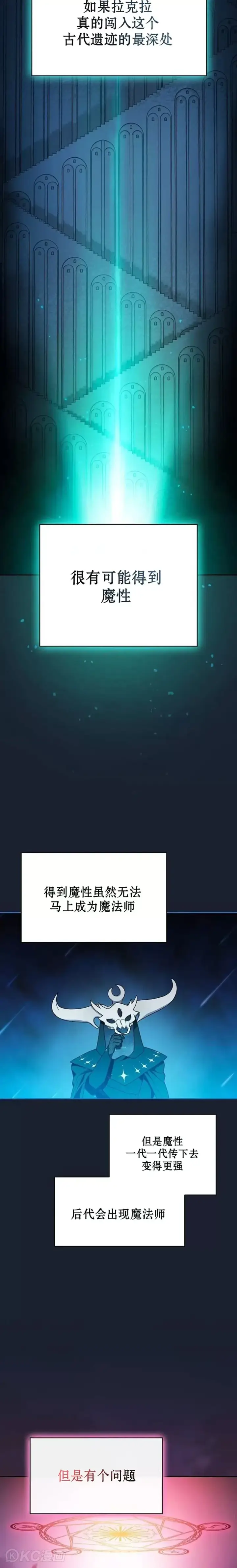 漫画《为智能文明生活而来》第24话第15张图