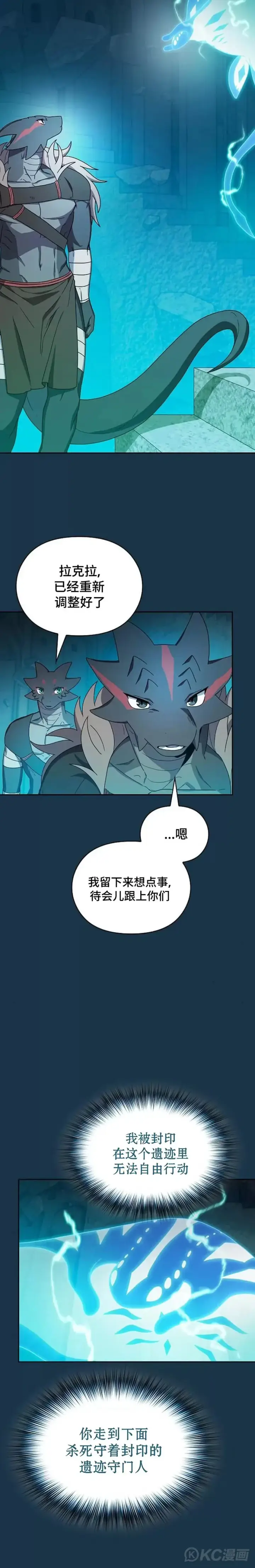 漫画《为智能文明生活而来》第24话第29张图