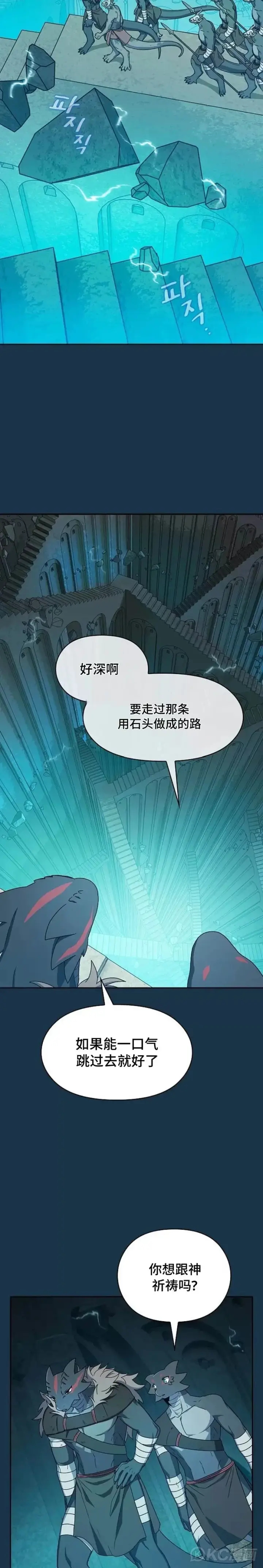 漫画《为智能文明生活而来》第24话第3张图