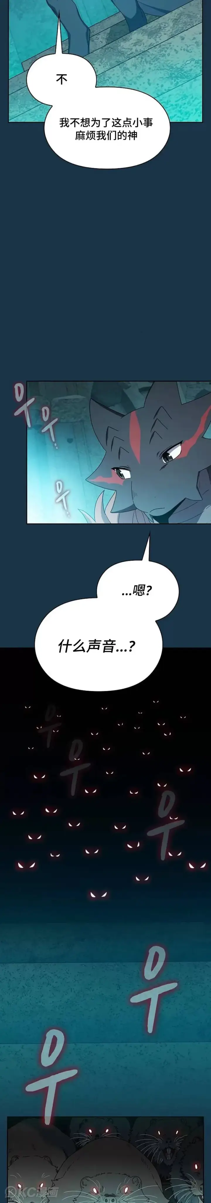漫画《为智能文明生活而来》第24话第4张图
