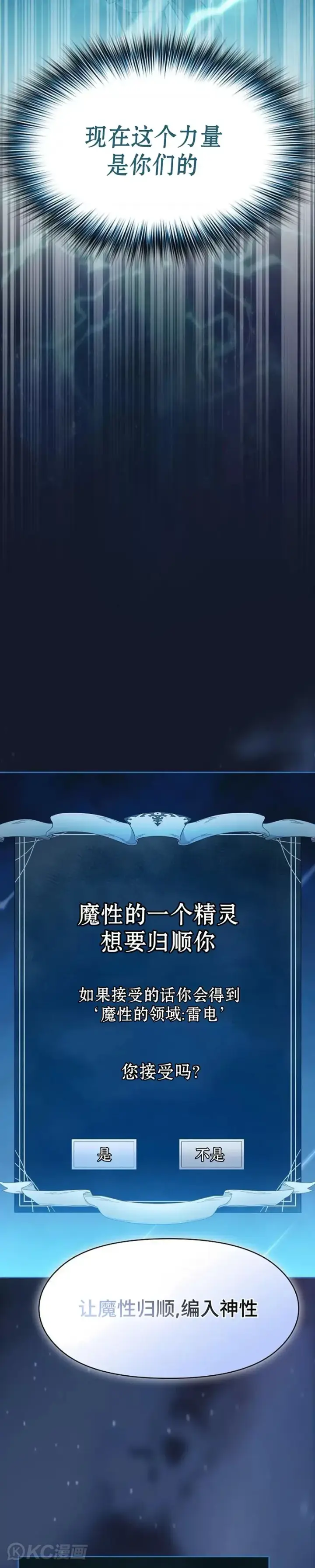 漫画《为智能文明生活而来》第25话第25张图