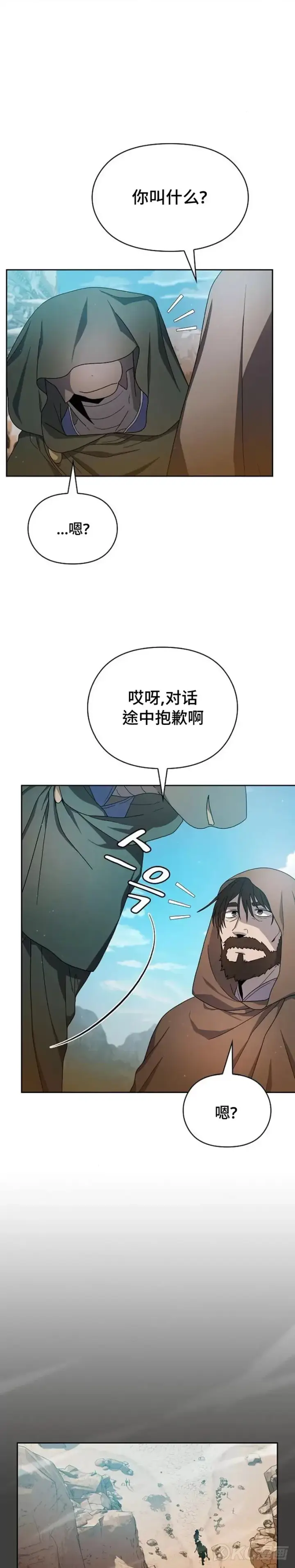 漫画《为智能文明生活而来》第25话第31张图