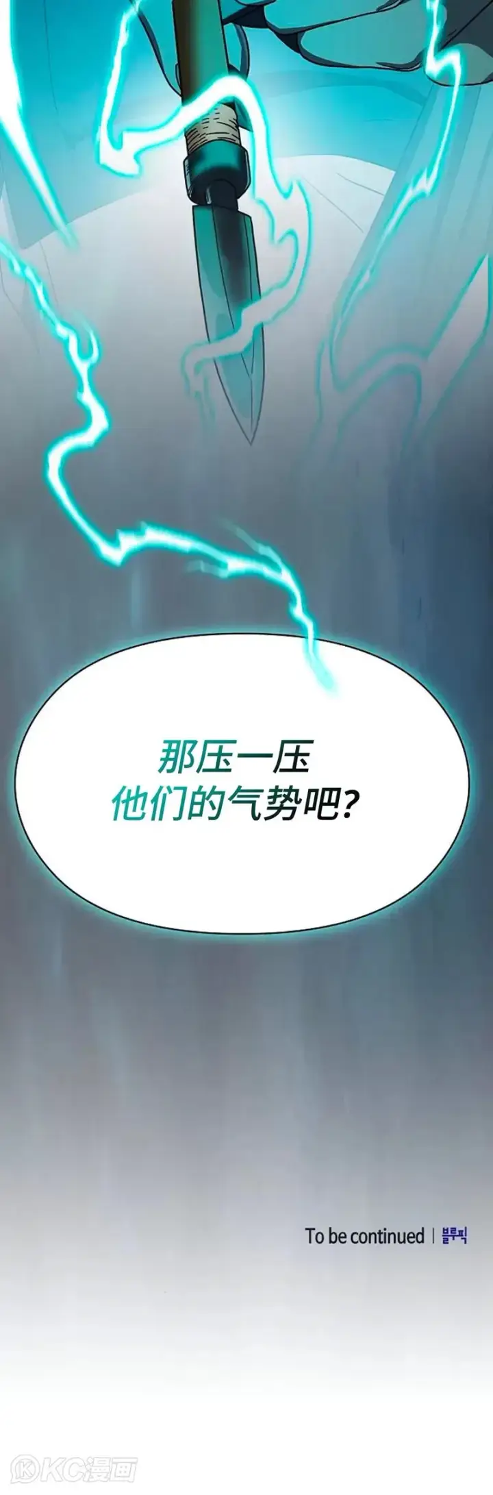 漫画《为智能文明生活而来》第25话第36张图
