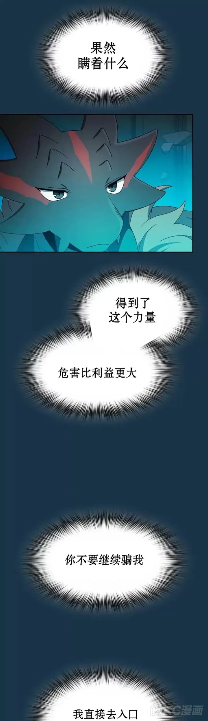 漫画《为智能文明生活而来》第25话第7张图