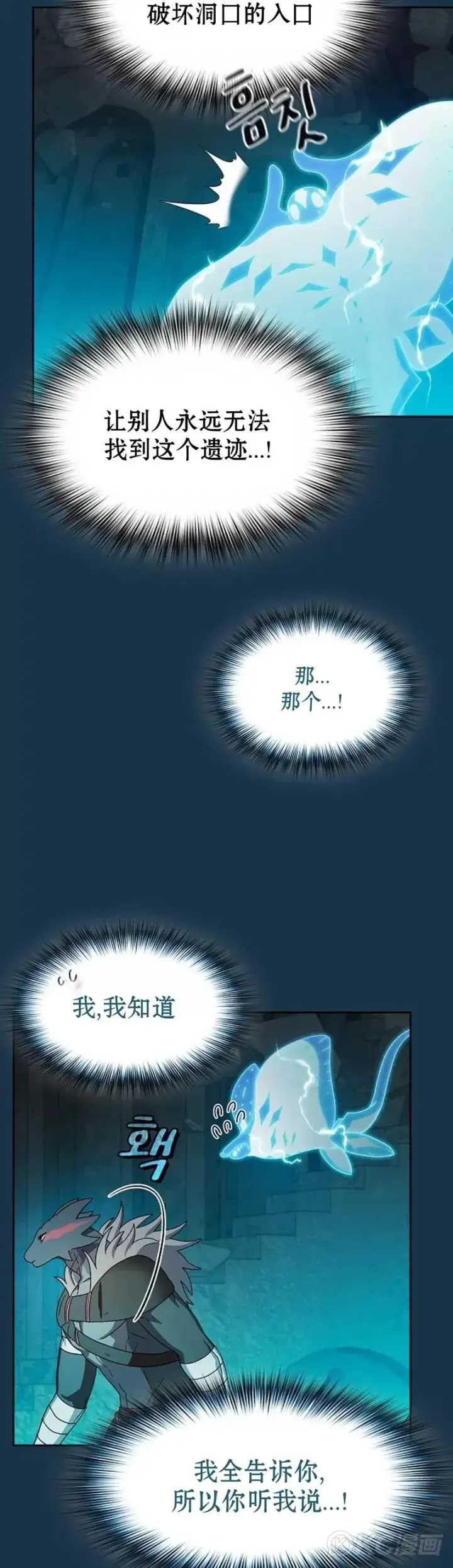 漫画《为智能文明生活而来》第25话第8张图