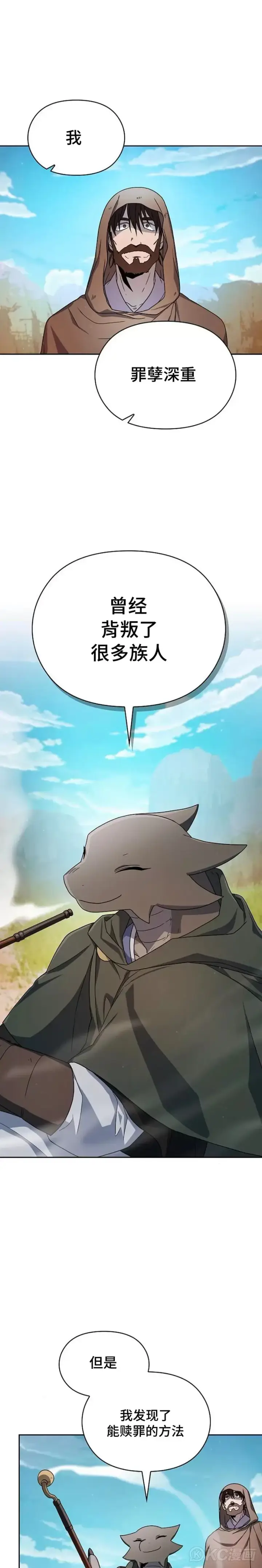 漫画《为智能文明生活而来》第26话第10张图