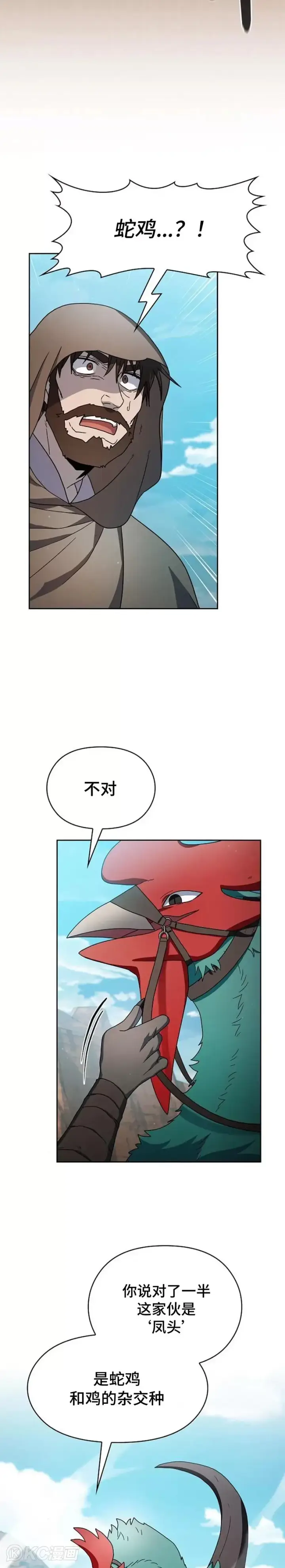 漫画《为智能文明生活而来》第26话第16张图