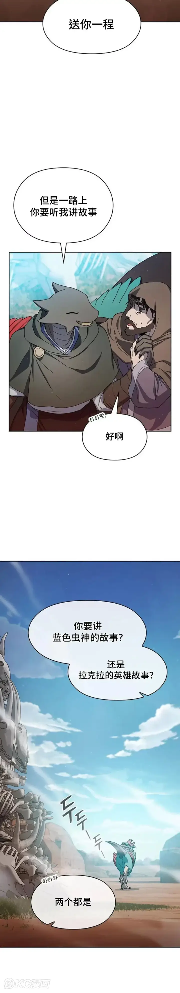 漫画《为智能文明生活而来》第26话第18张图